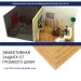 Хвойная изоляция Мастер 10 мм ПРО 1200х600х10 мм (7,2м2) купить в Воронеже