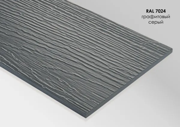 Фиброцементный сайдинг Fibra Plank Графитовый серый / RAL 7024 купить в Воронеже