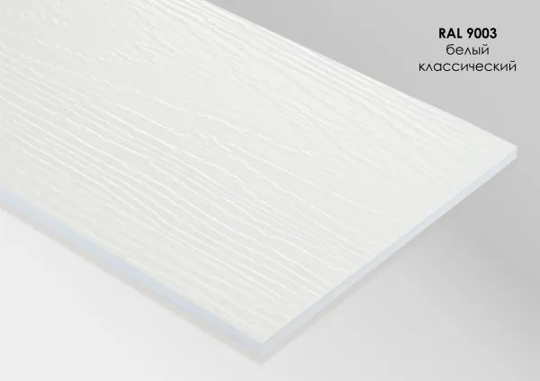 Фиброцементный сайдинг Fibra Plank Белый классический / RAL 9003 купить в Воронеже