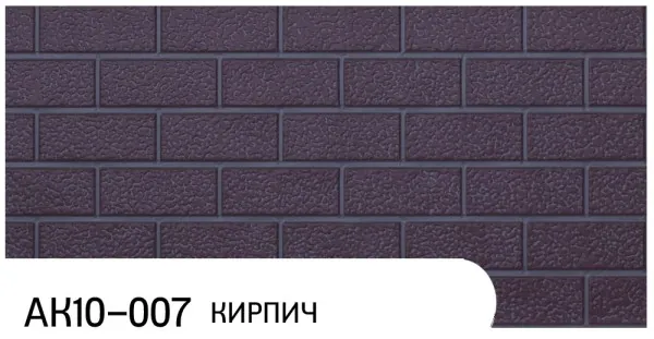 Фасадная панель Zodiac Кирпич АК10-007 купить в Воронеже