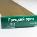 Сайдинг Мирко 7,5 под дерево С014 купить в Воронеже
