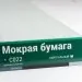 Сайдинг Мирко 7,5 под дерево С022 купить в Воронеже