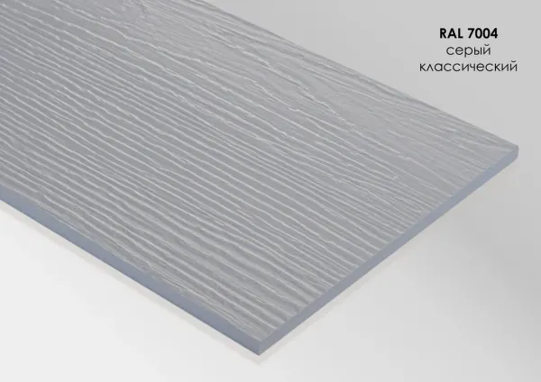 Фиброцементный сайдинг Fibra Plank Серый классический / RAL 7004 купить в Воронеже