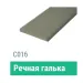 Сайдинг Мирко 7,5 гладкий С016 купить в Воронеже