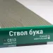 Сайдинг Мирко 7,5 под дерево С013 купить в Воронеже