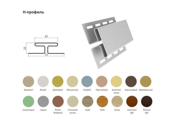 Н-Профиль соединительный купить в Воронеже